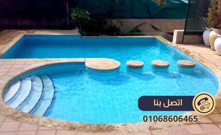 شركة حمامات سباحة