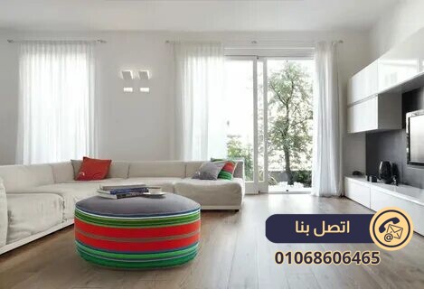 شركة تصميم داخلي