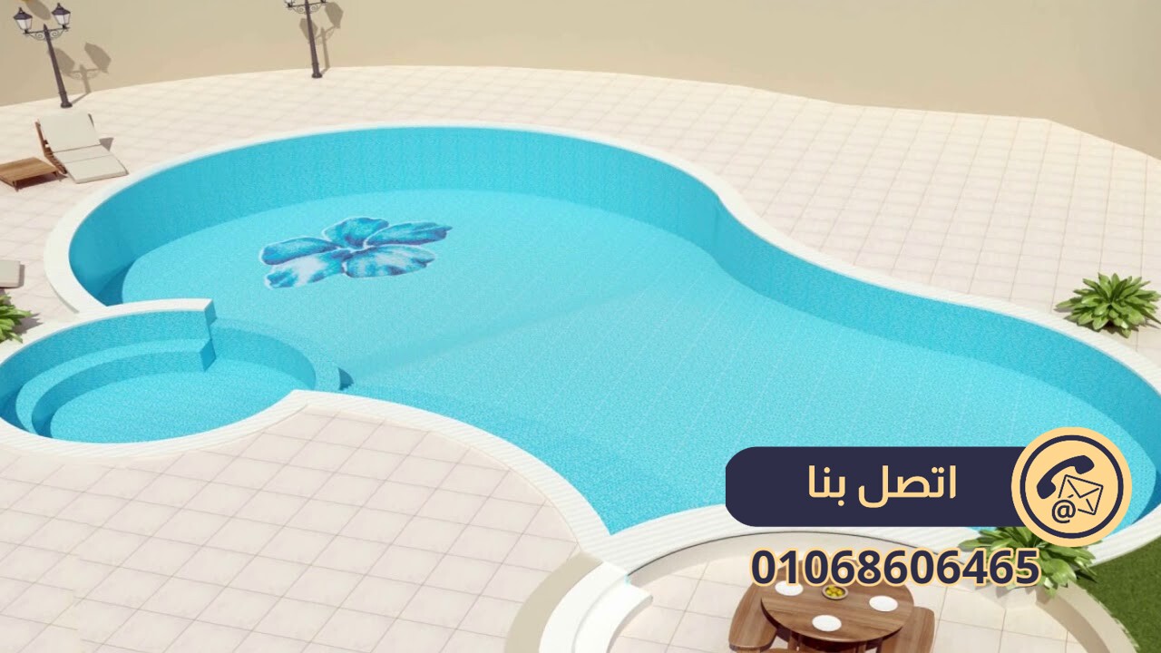 شركة حمامات سباحة