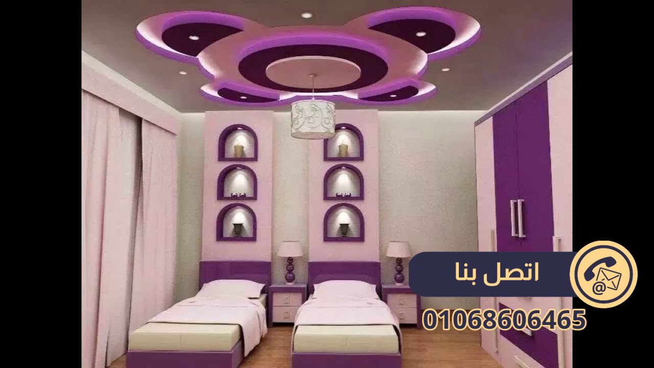 اسقف جبس بورد حديثة غرف نوم