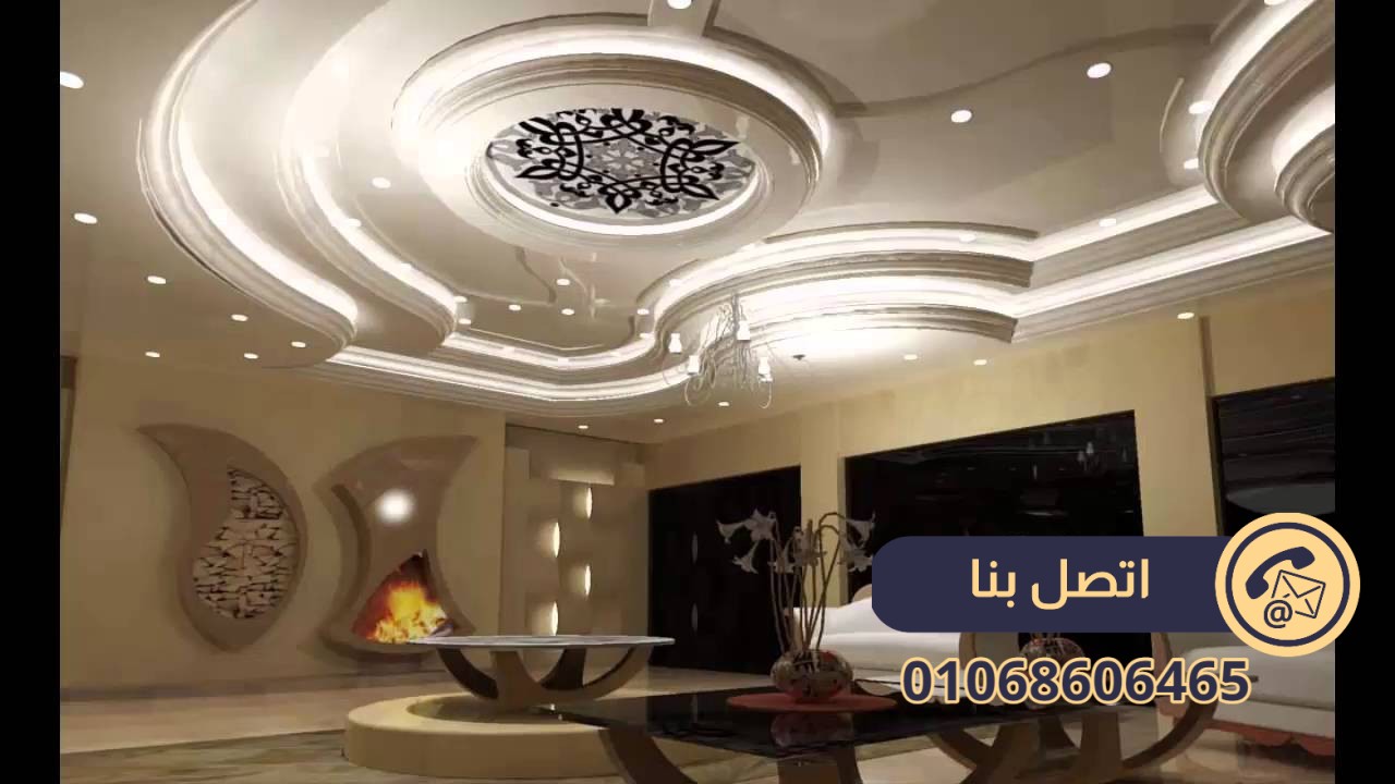 اسقف جبس بورد حديثة