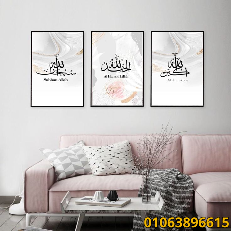 تابلوهات مودرن للريسبشن