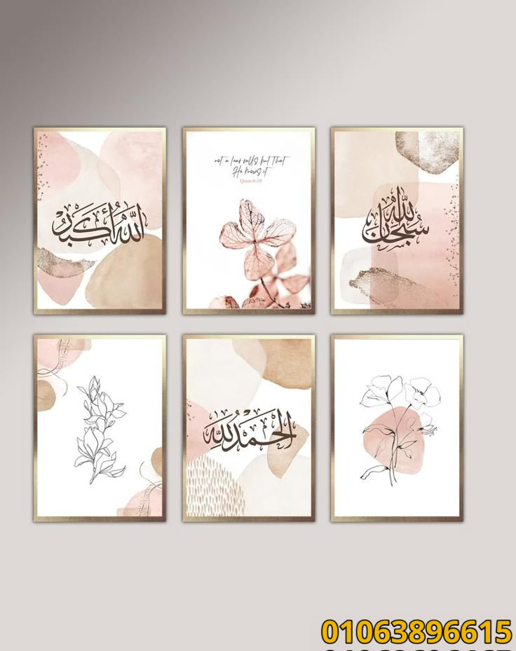 اشكاال تابلوهات مميزة