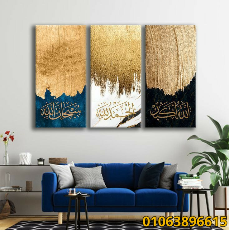 مودرن للريسبشن تابلوهات مودرن 3d