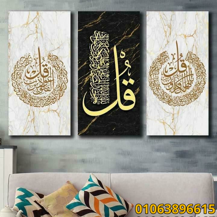 تابلوهات مودرن للريسبشن
