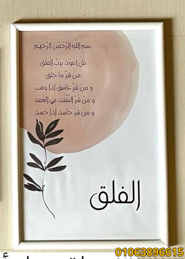 تابلوهات ديكور
