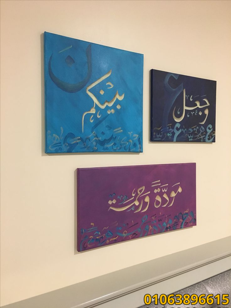 تابلوهات حائط