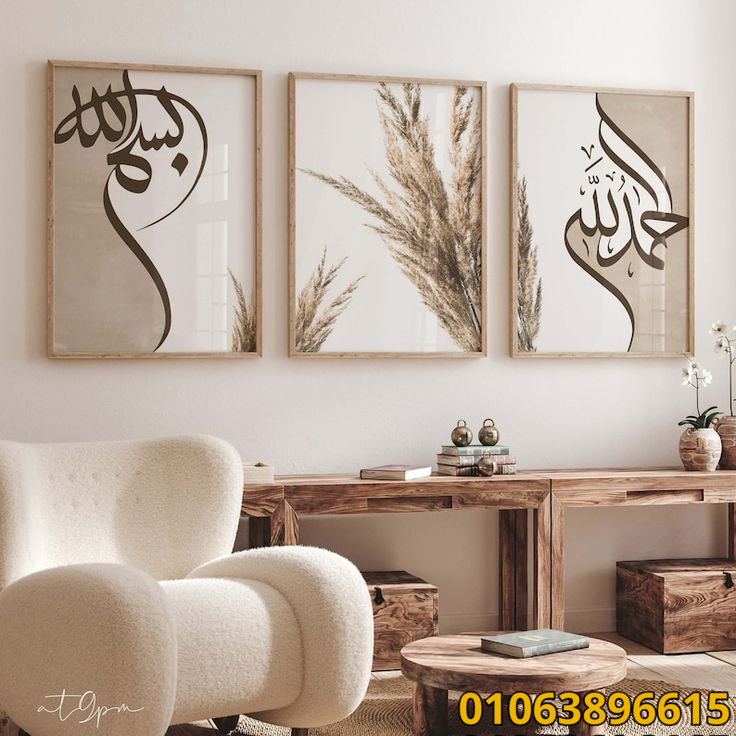 تابلوهات حائط