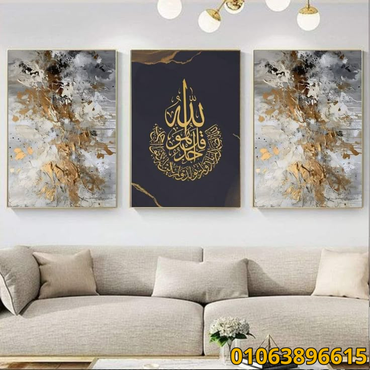 مودرن للريسبشن تابلوهات مودرن 3d