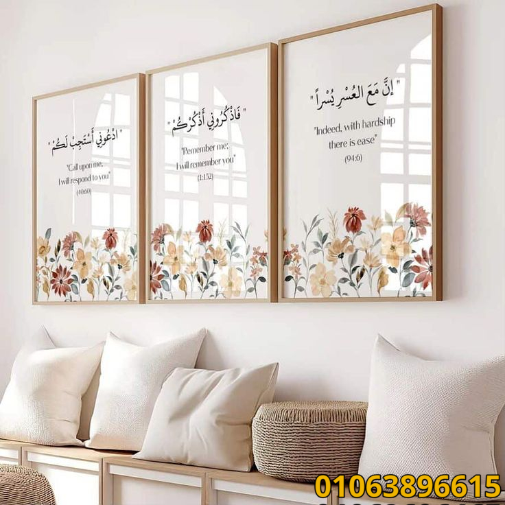 اشكال تابلوهات بالصور