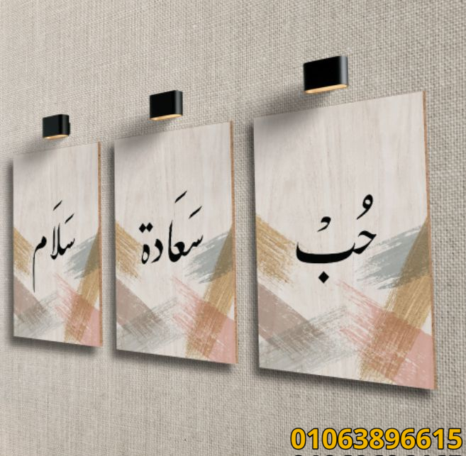 صور تابلوهات
