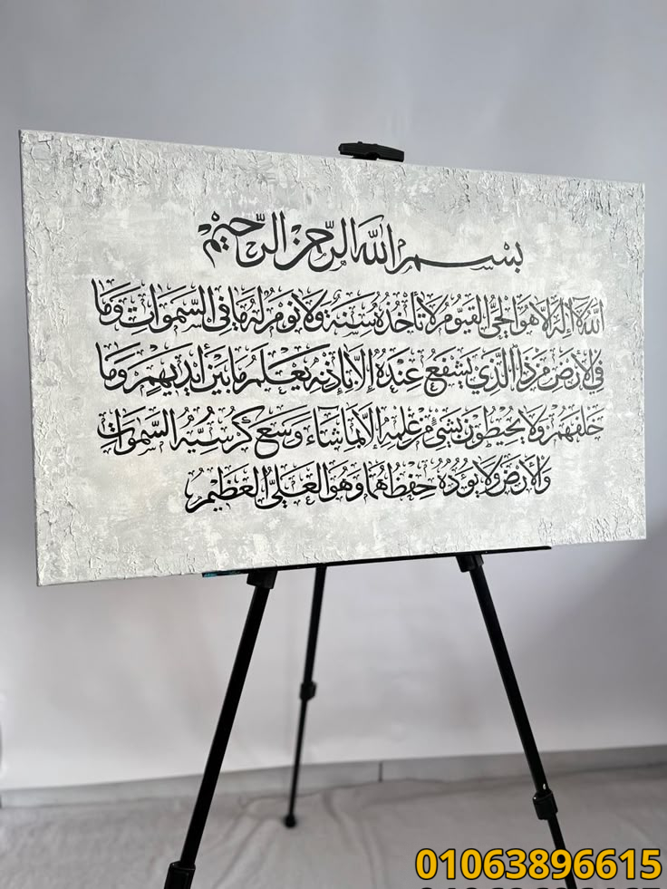 تابلوهات حائط للصالون