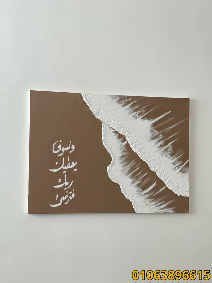 صور تابلوهات