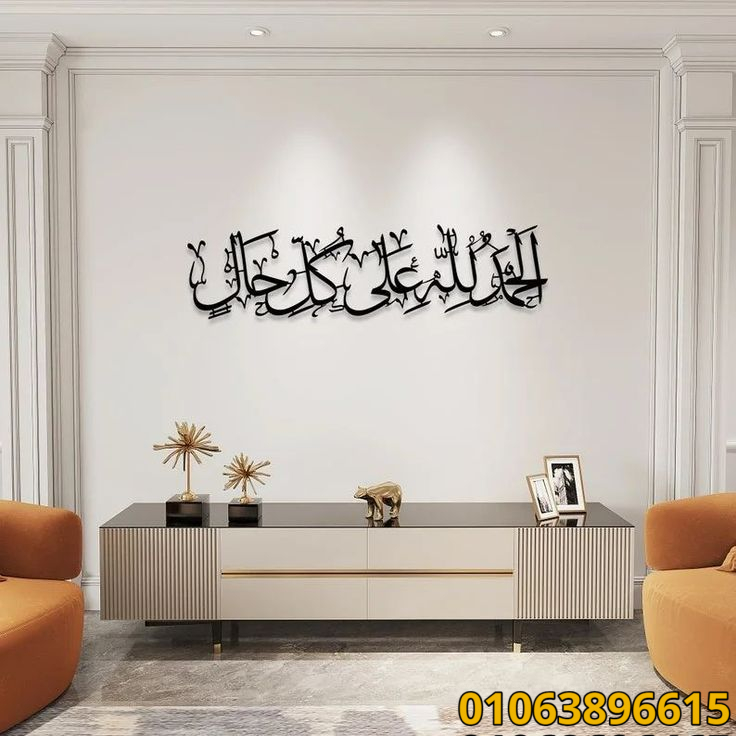 مودرن للريسبشن تابلوهات مودرن 3d